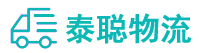 重庆到城区物流公司